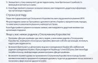Ukraine visa information 2