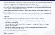 Ukraine visa information ukr 1
