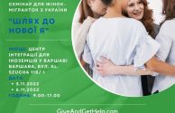 Bezpłatny warsztat psychologiczny dla migrantek z Ukrainy