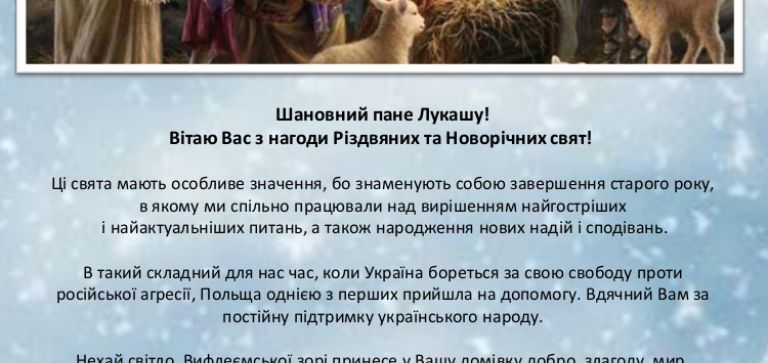 Życzenia świąteczne z Obwodu Czerwonohradzkiego w Ukrainie